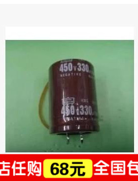 【IC全球通】全新硬脚电解电容 450V330UF 330UF450V 30X50