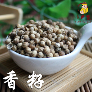 香料大全 香菜籽 四川特产芫荽种子 烧菜卤菜调料 百香籽