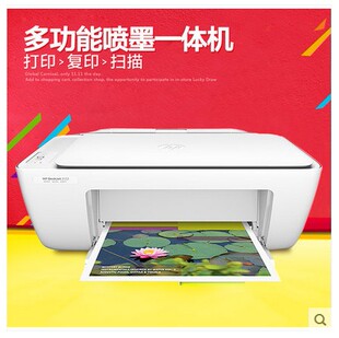 惠普 HP2132 2131打印复印扫描学生家用喷墨照片一体机2330 2332