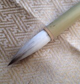 侯店毛笔兼狼羊毫大白云颜欧楷书复古启功款 纯动物毛胜湖州草帽崔