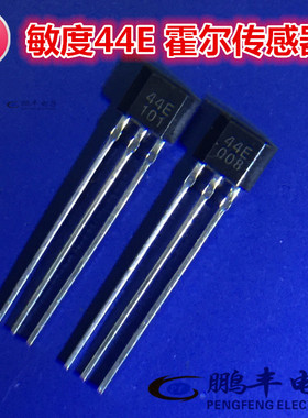 【鹏丰】霍尔元件 44E 传感器402开关  A1344EUA-T AH3144E 敏度