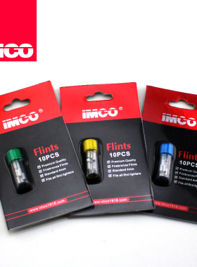 奥地利IMCO爱酷煤油打火机专用火石 原装正品火石