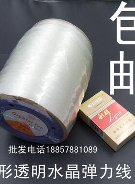 透明大米水晶弹力线绳