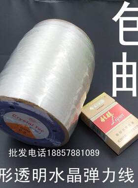 透明大米水晶弹力线绳