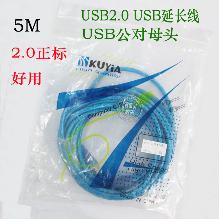 Câble extension USB - Ref 436066 Image 1