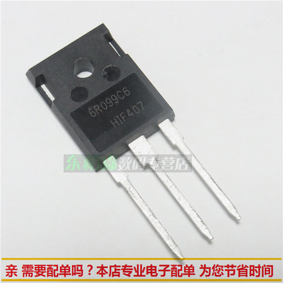 进口全新场效应管大功率三极管