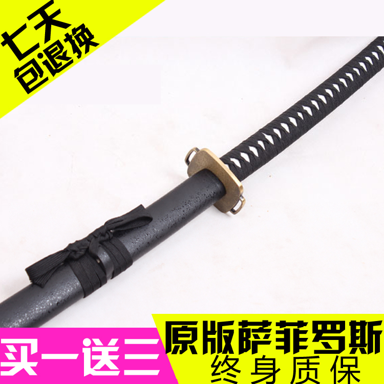 萨菲罗斯道具克劳德未开刃武器