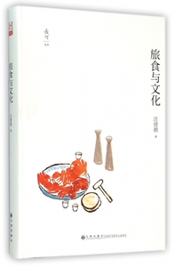 旅食与文化 汪曾祺 散文随笔 人间草木 精美散文 食事 老味道 人间滋味系列 中国现当代随笔 新华书店正版图书籍 博库网