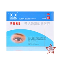 Sharpe Benzine Lysine Eye Drops 5ml * 5 cái / hộp Đục thủy tinh thể liên quan đến tuổi - Thuốc nhỏ mắt nước mắt nhân tạo systane ultra