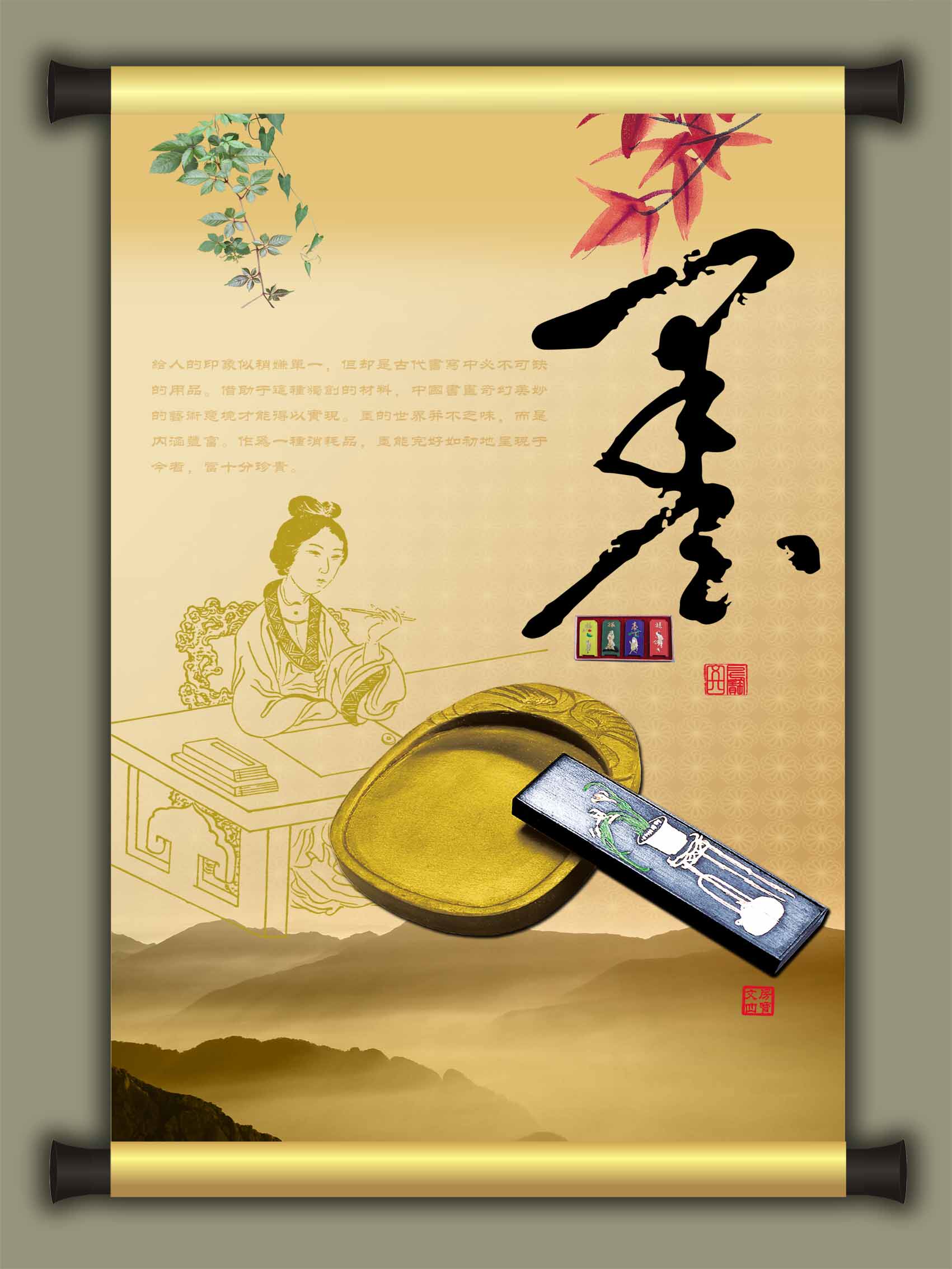 745海报印制展板写真喷绘贴纸786校园文化古香笔墨纸砚挂画(1)