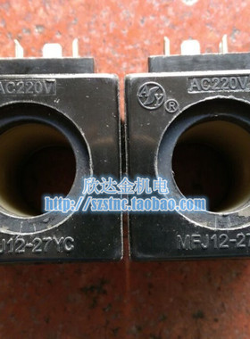 电磁油阀线圈02-DL三插AC220V内孔22MM高度46MM液压MFJ12-27YC AY