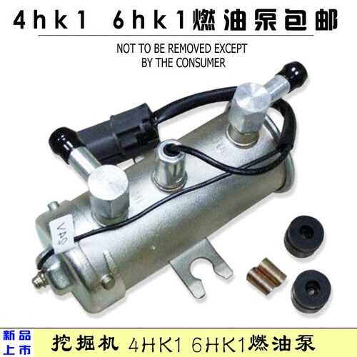 日立200 230 240 330-3五十/铃4HK1 6HK1电子燃油泵挖掘机配件