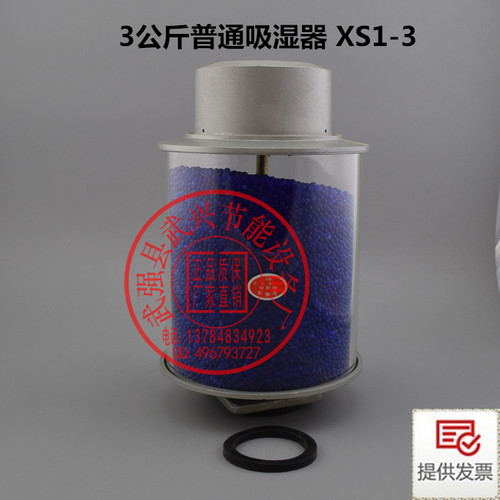 变压器吸湿器硅胶罐吸潮