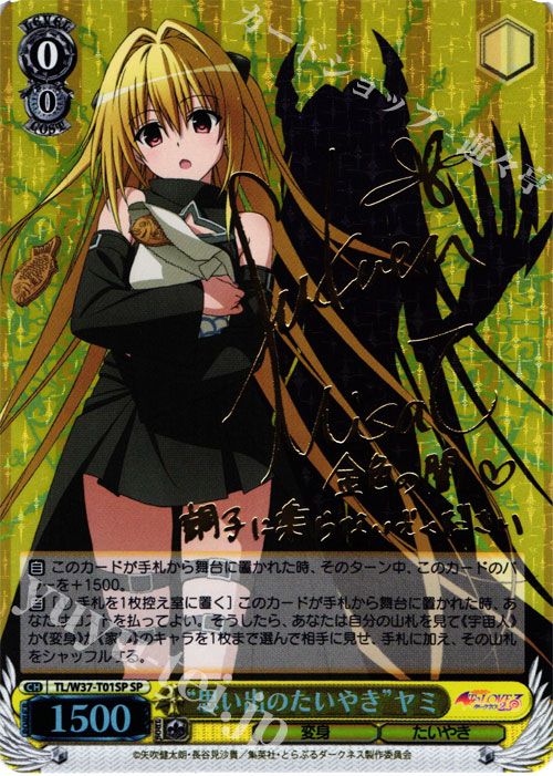 ws黑白双翼卡牌思い出