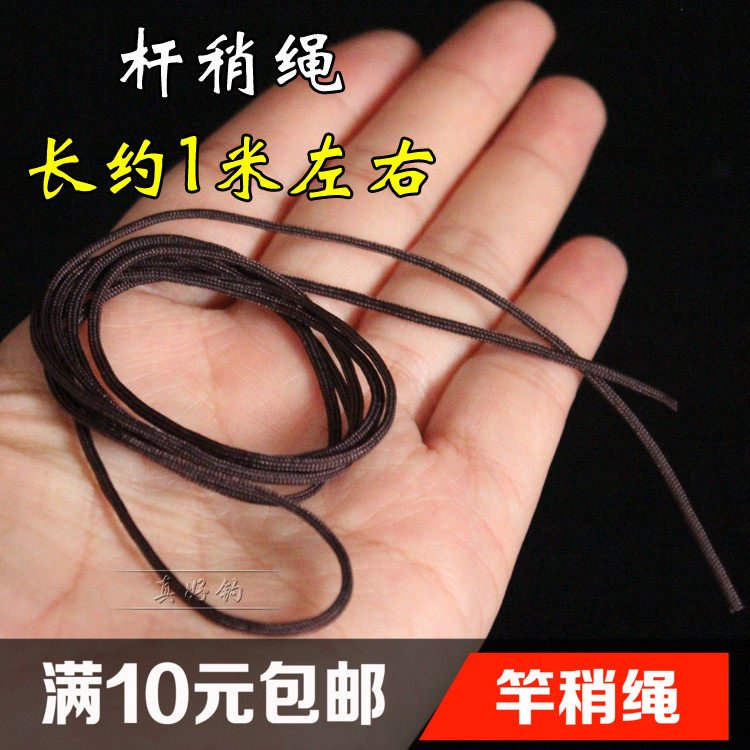 钓鱼竿稍绳 鱼竿稍线杆头尖红绳鱼竿头绳垂钓鱼渔具用品配件1米