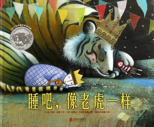 睡吧像老虎一样(精)  博库网