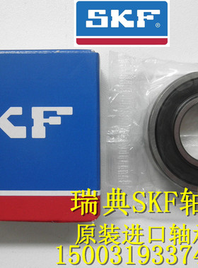瑞典SKF轴承 进口轴承 W6002-2RS1 不锈钢轴承 S6002RS 原装进口