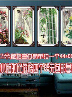 3d十字绣梅兰竹菊四君子精准印花