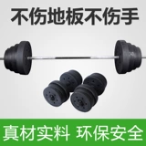 Защита окружающей среды Штанги установите домашнее фитнес -оборудование приседание 50 кг кг