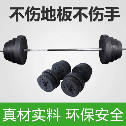 Защита окружающей среды Штанги установите домашнее фитнес -оборудование приседание 50 кг кг