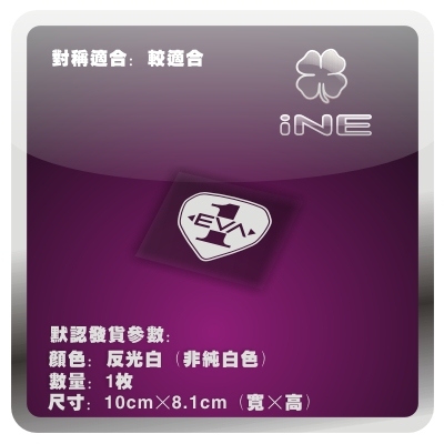 EVA福音战士初号行李箱汽车贴纸