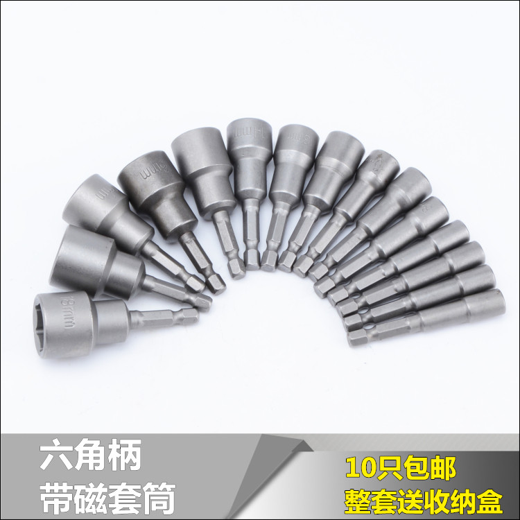 Ổ cắm máy khoan điện có ổ cắm mũi gió từ tính, ổ cắm lục giác, vít lục giác ngoài, cờ lê lục giác ngoài mũi khoan rút lõi mũi khoan tháp