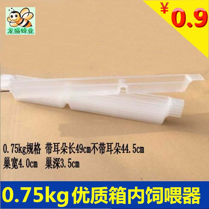 饲喂器 蜜蜂优质箱内喂水器加厚加深0.75kg中蜂蜂具养蜂工具|msdalam kategori makanan berkhasiat tradisional, Bee, lebah yang lain - dari Buy2taobao.com untuk memberikan perkhidmatan ejen Taobao profesional membeli