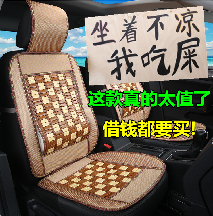 五菱荣光夏季制冷竹片汽车座垫