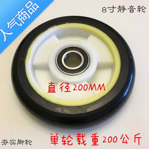 8寸轮子高弹力橡胶轮6205轴承轮静音轮老虎车轮子手推车轮拖车轮 - 封面