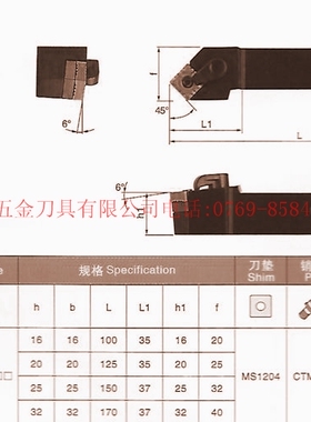 冲5钻/数控车刀杆/复合式外圆车刀/主偏角45度 MSSNL1616H12
