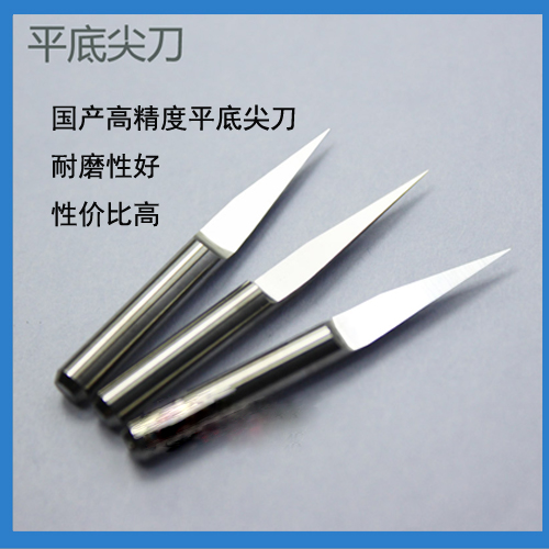 3.175平底尖刀 雕刻机雕刻刀具 浮雕精雕平底尖刀 电脑雕刻浮雕刀