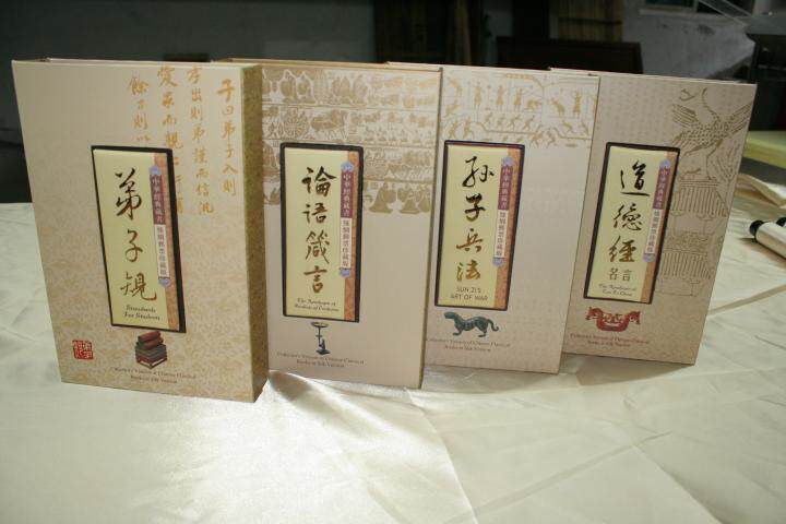 道德经弟子规孙子兵法论语箴言邮票册四小书套装优惠