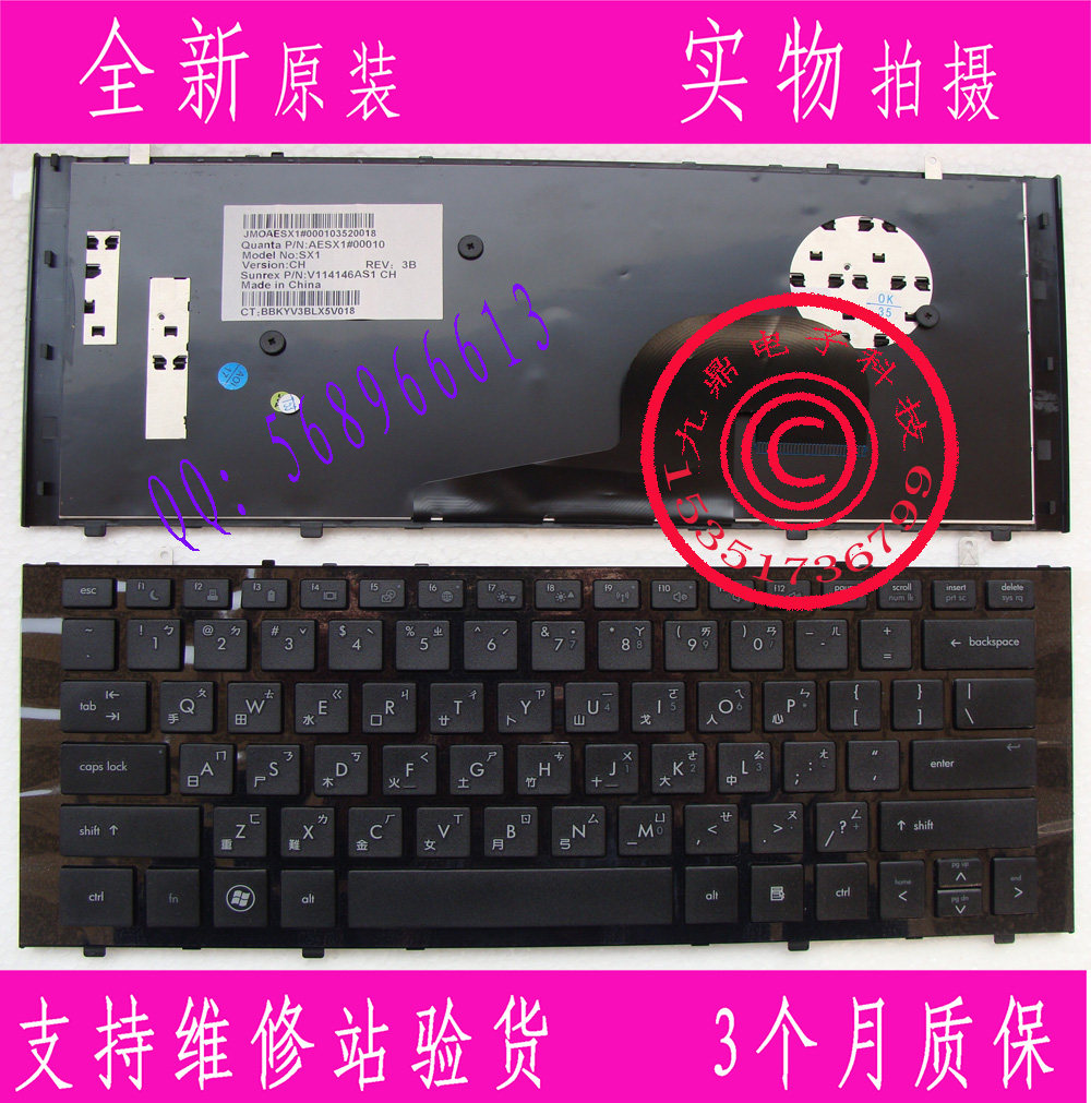 全新原装 HP 惠普ProBook 5220 5220m  CH 繁体中文TW 仓颉 键盘