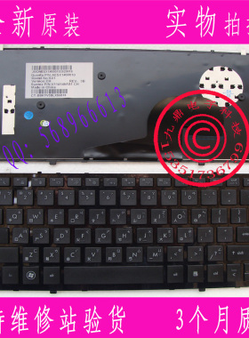 全新原装 HP 惠普ProBook 5220 5220m  CH 繁体中文TW 仓颉 键盘