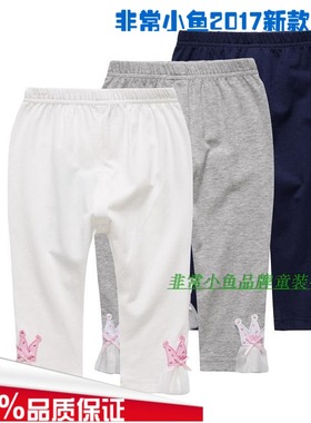非常小鱼2017夏装37498女童针织打底裤中裤100-140码满百包邮