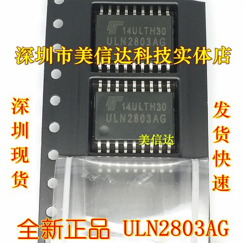主控芯片单片机驱动IC