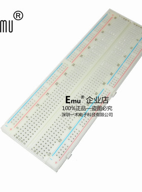 Emu丨MB-102 优质面包板 实验板 电路板 DIY 165*55*10mm MB102
