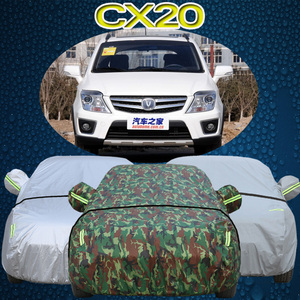 长安xc20车衣车罩防晒防雨加厚两厢CX20专用遮阳隔热汽车外罩车套