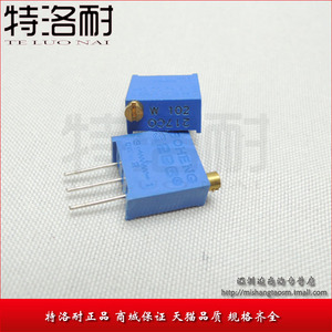特洛耐 3296W 精密可调电阻器 102 （1K） 多圈精密可调电位器