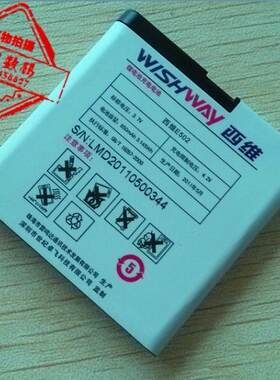 包邮 西维 E502手机电池 电板