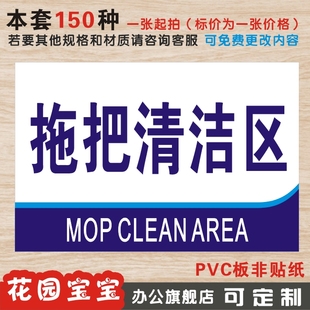 拖把清洁区分区牌分组牌展示牌工厂车间分区牌区域牌指示牌制定做