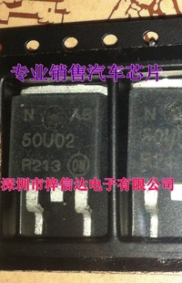 摩托罗拉465电脑板 MAA50U02 点火驱动贴片三极管 NAB50U02 50U02