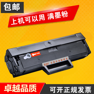 适用三星D101S易加粉硒鼓ML2161墨wgkl2165 SCX3401晒鼓3405 2160