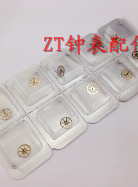 手表配件自动机械机芯