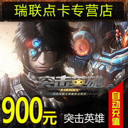 NetEase card 9000 Count Assault hero Card Assault Heroes 900 element 9000 spot auto top upin the Network game cards ,  W- Wuhun  category - from Buy2taobao.com to provide professional Taobao agent buy service