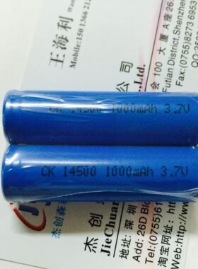 14500锂电池1000mah 3.7V磷酸铁锂AA 5号充电池14500磷酸铁锂电池