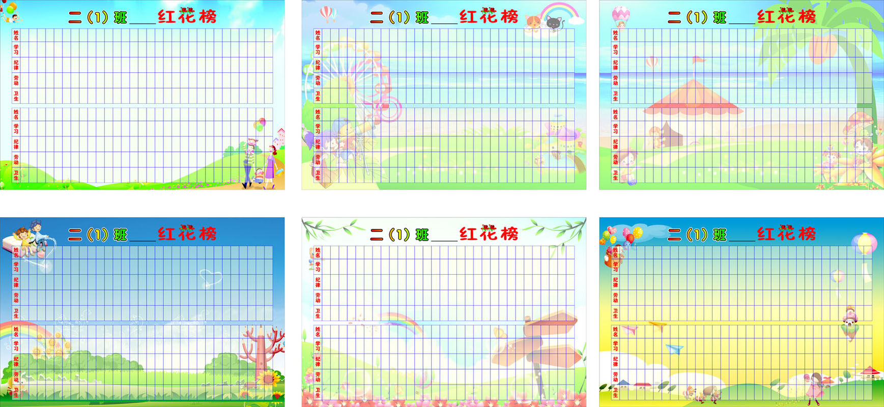592海报展板墙画写真喷绘237学校幼儿园红花榜