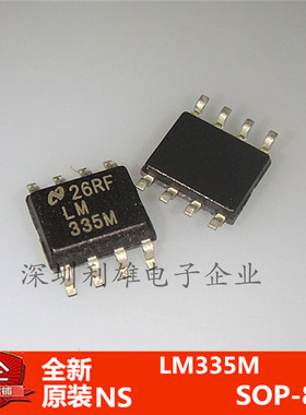 现货 LM335M LM335MX 贴片 SOP-8 全新原装
