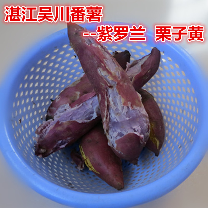 包邮5斤装番薯 冰淇淋新鲜红薯 紫薯 生地瓜 农家自种粉香糯