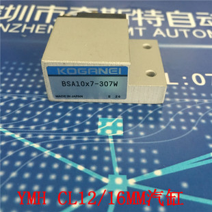 雅玛哈CL12mm飞达气缸KW1 000;KW1 00X CL飞达配件 M2285